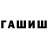 ГАШИШ Premium Senyor Briviant