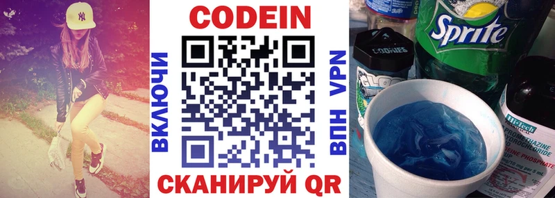 цена наркотик  KRAKEN зеркало  Кодеиновый сироп Lean Purple Drank  Новозыбков 