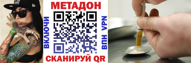 Метадон кристалл  где можно купить   Новозыбков 